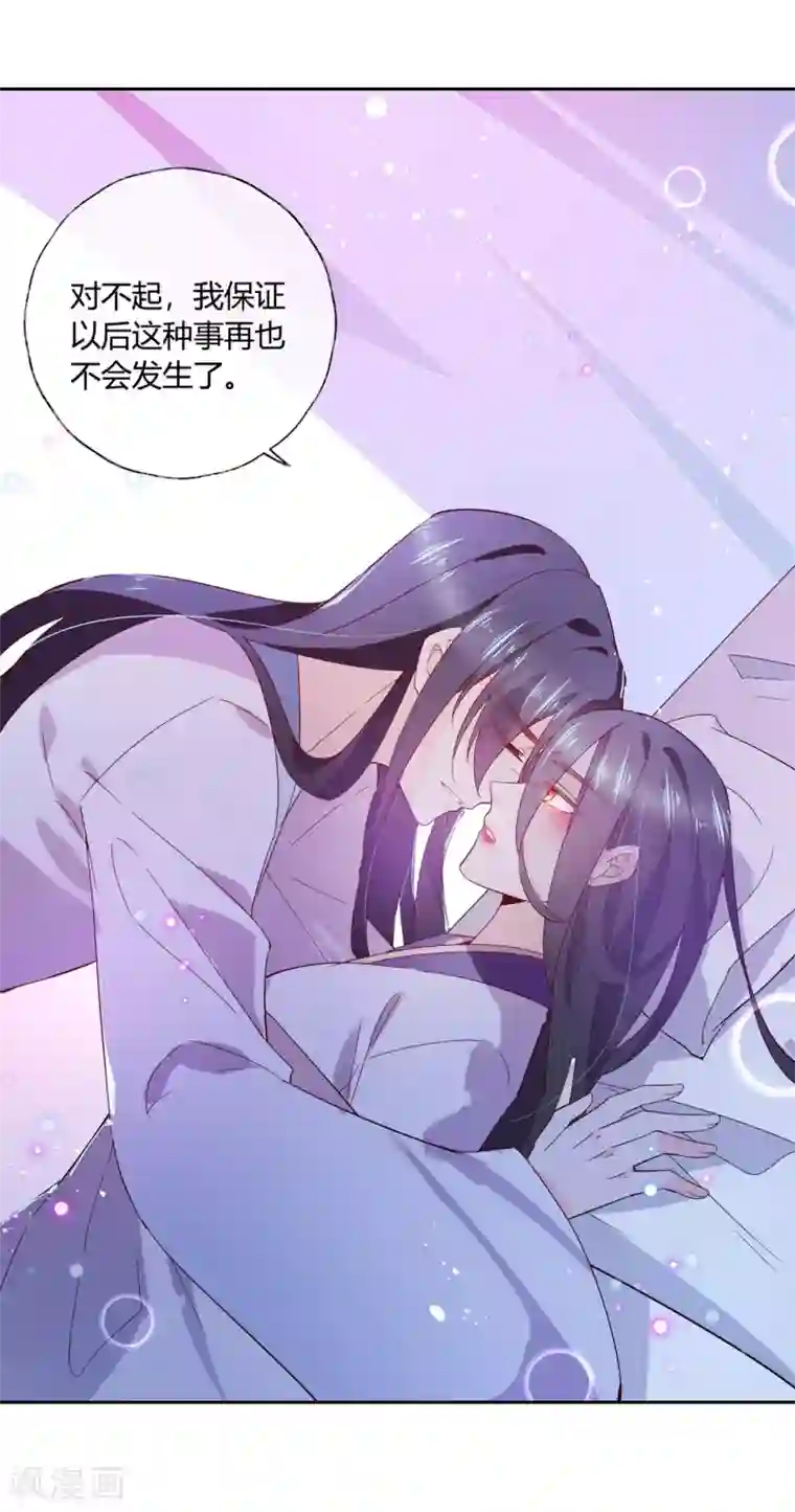 甜美之血第15话1 我再也不会放手了1