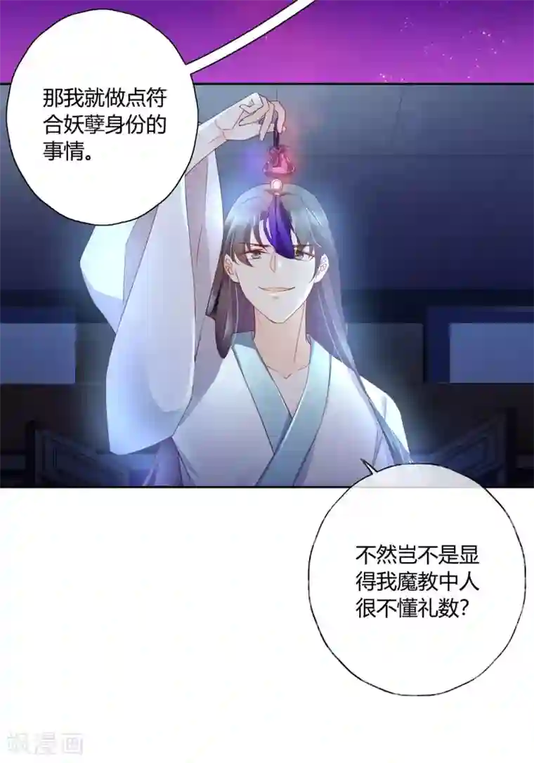 甜美之血第15话1 我再也不会放手了1