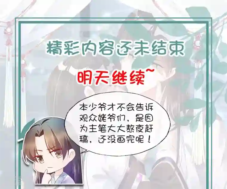 甜美之血第15话1 我再也不会放手了1