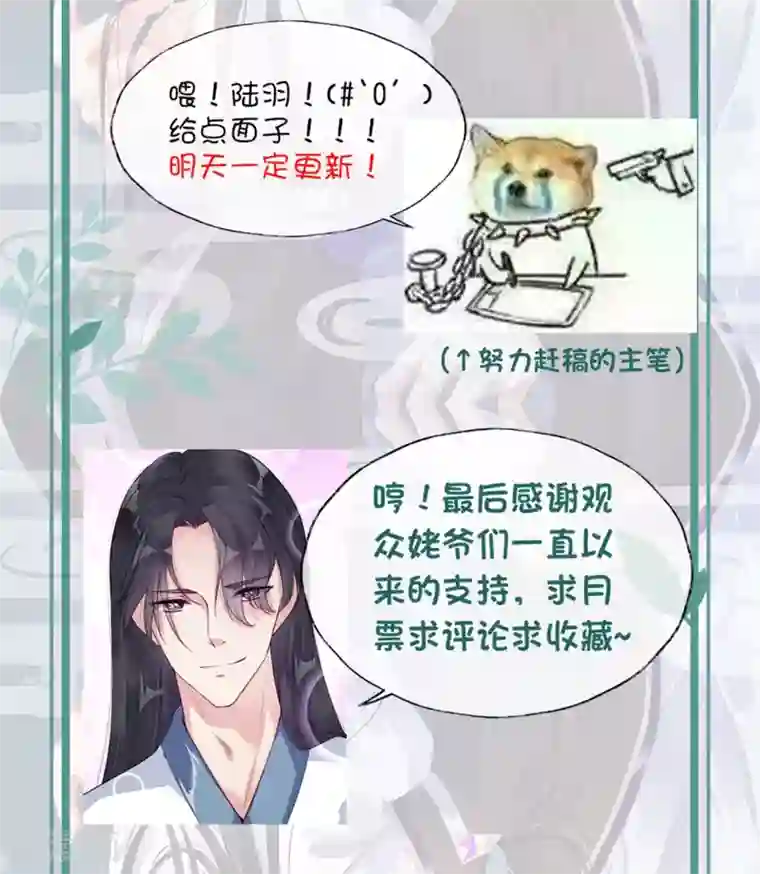 甜美之血第15话1 我再也不会放手了1