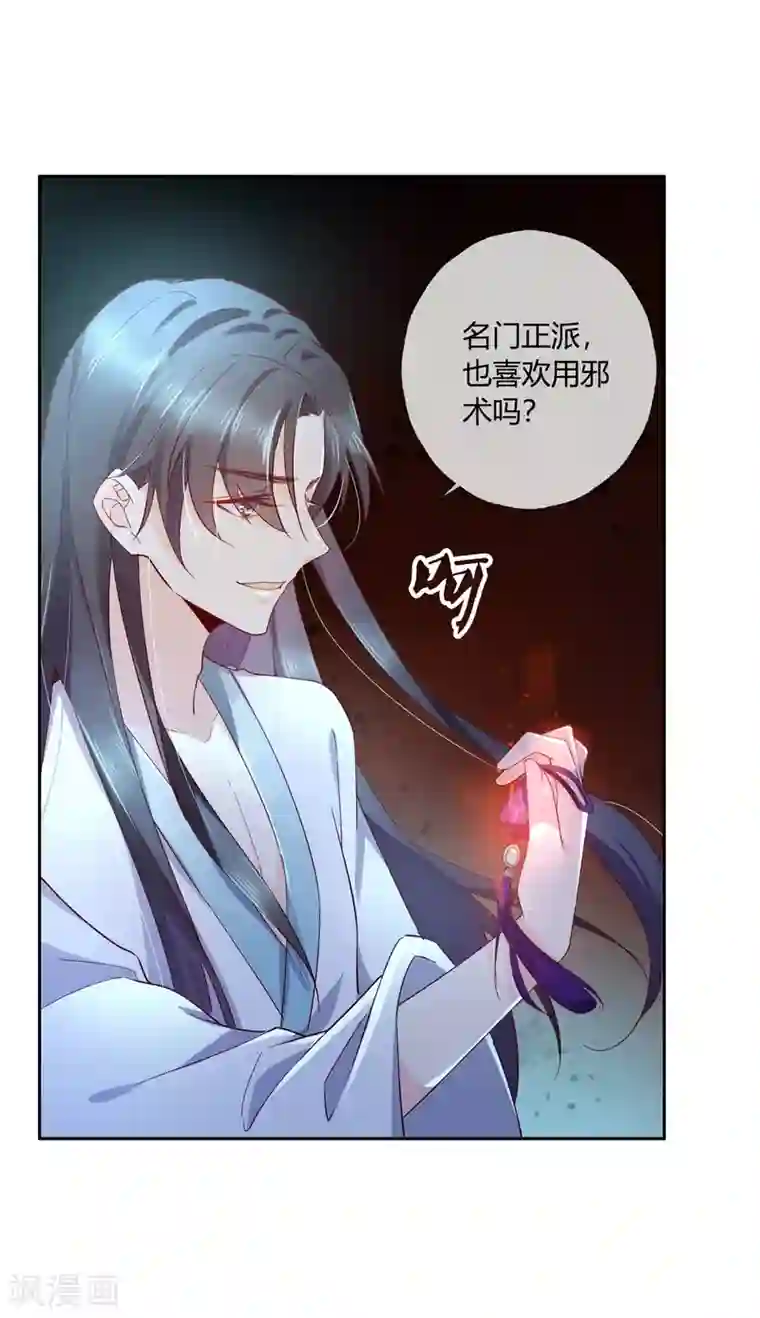 甜美之血第15话1 我再也不会放手了1