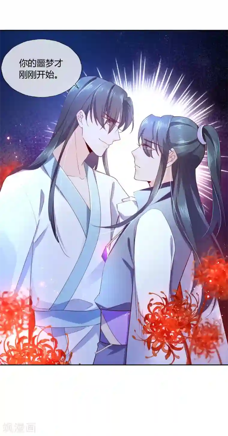 甜美之血第15话1 我再也不会放手了1