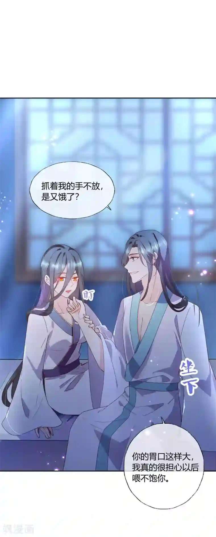 甜美之血第15话2 我再也不会放手了2