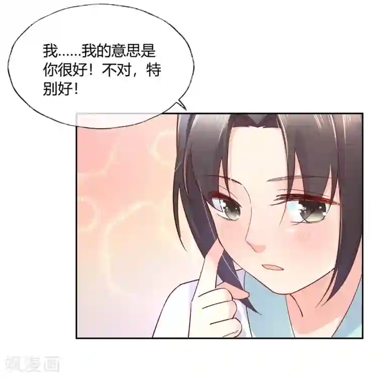 甜美之血第15话2 我再也不会放手了2