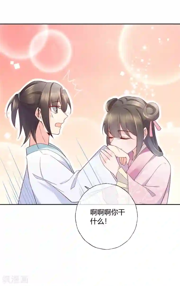 甜美之血第15话2 我再也不会放手了2