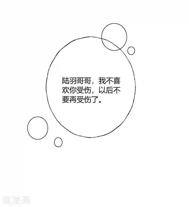 甜美之血第15话2 我再也不会放手了2