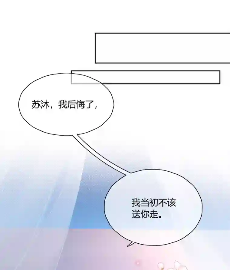 甜美之血第15话2 我再也不会放手了2