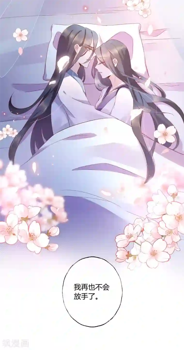 甜美之血第15话2 我再也不会放手了2