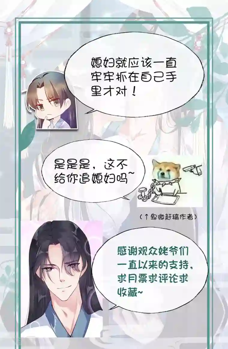 甜美之血第15话2 我再也不会放手了2