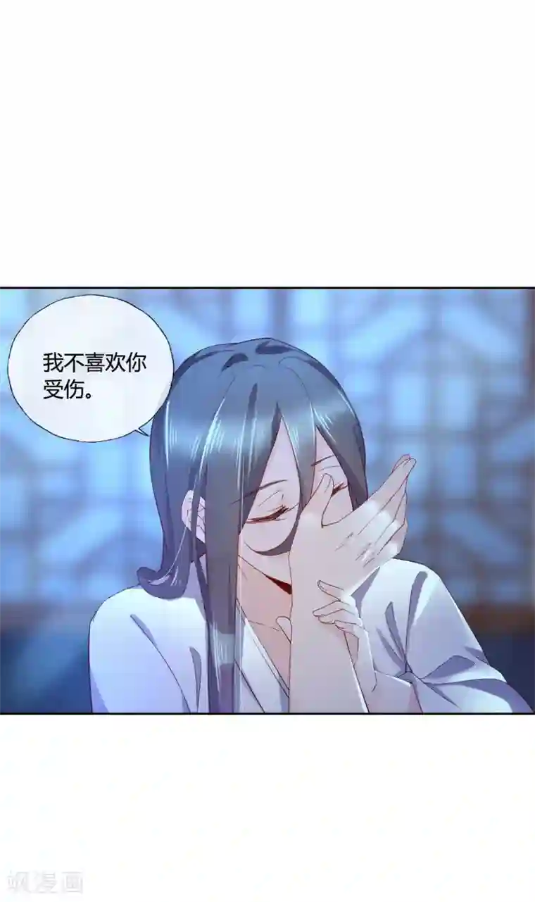 甜美之血第15话2 我再也不会放手了2