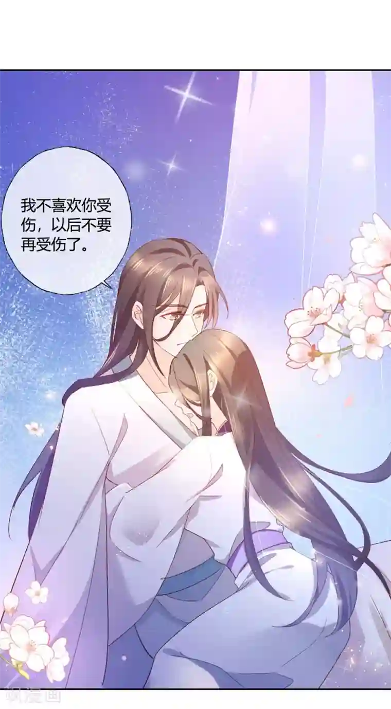 甜美之血第15话2 我再也不会放手了2