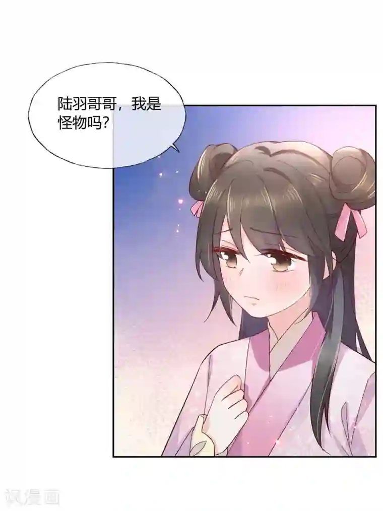 甜美之血第15话2 我再也不会放手了2