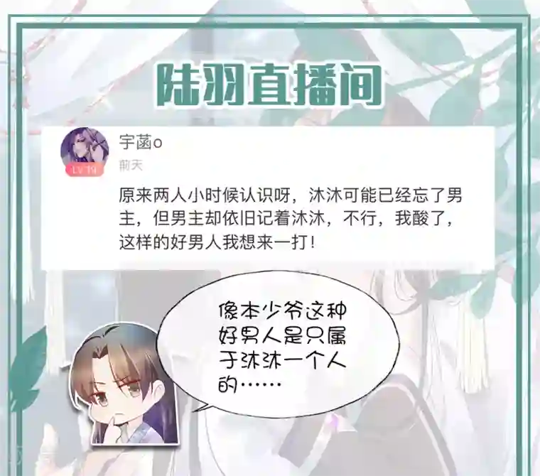 甜美之血陆羽直播间