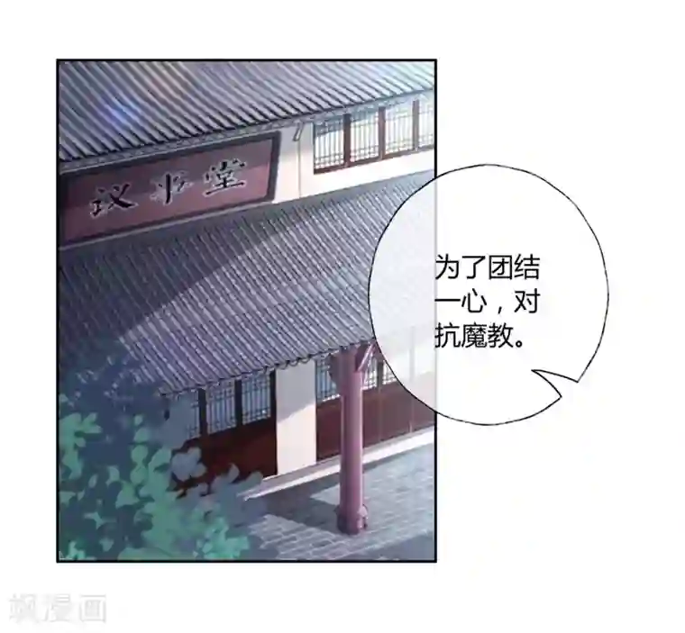 甜美之血第16话 他只是你的奴隶