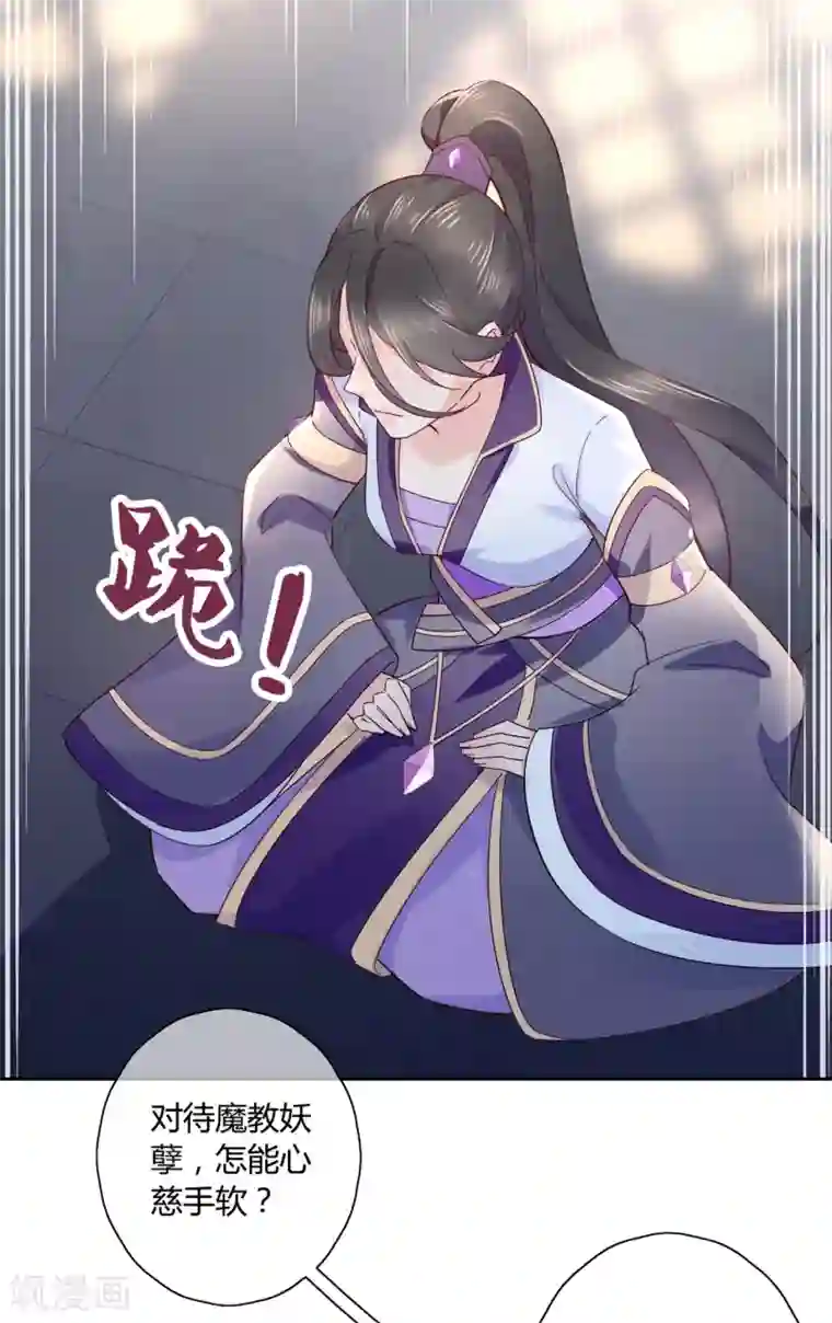 甜美之血第16话 他只是你的奴隶