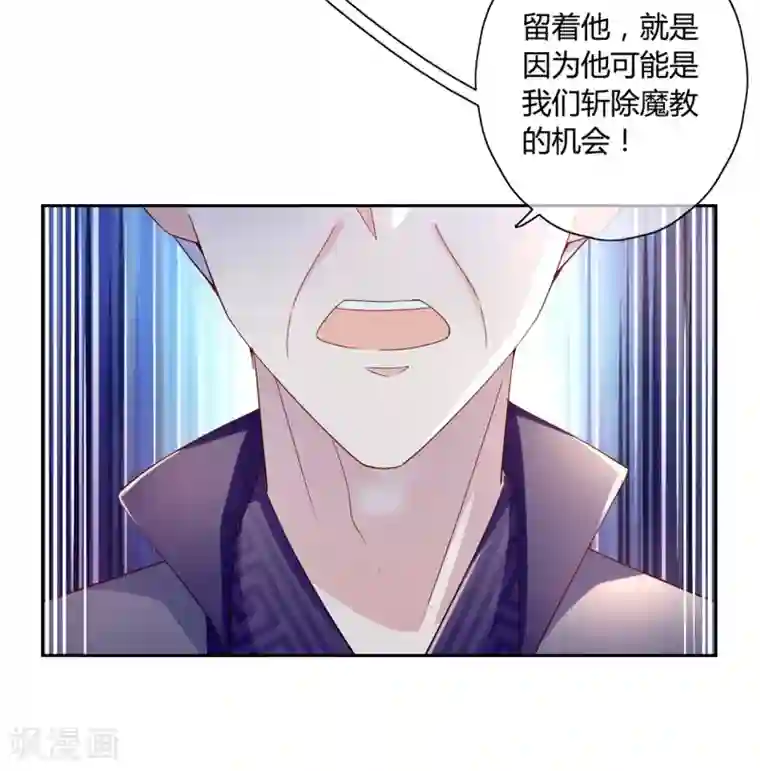 甜美之血第16话 他只是你的奴隶