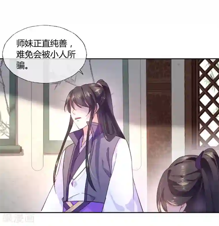 甜美之血第16话 他只是你的奴隶