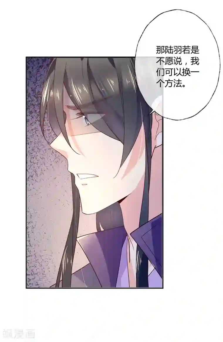 甜美之血第16话 他只是你的奴隶