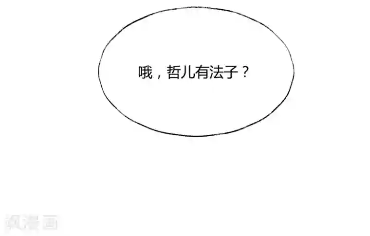 甜美之血第16话 他只是你的奴隶