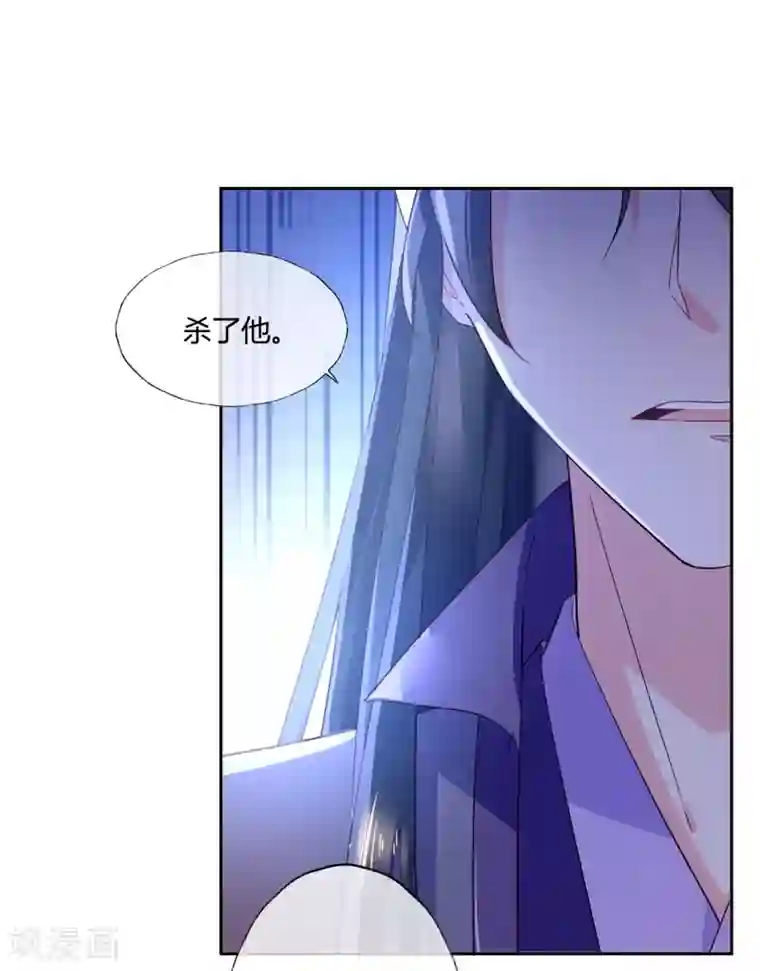 甜美之血第16话 他只是你的奴隶