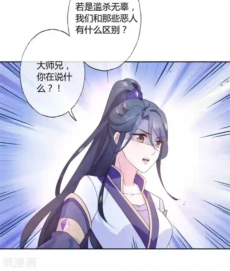 甜美之血第16话 他只是你的奴隶