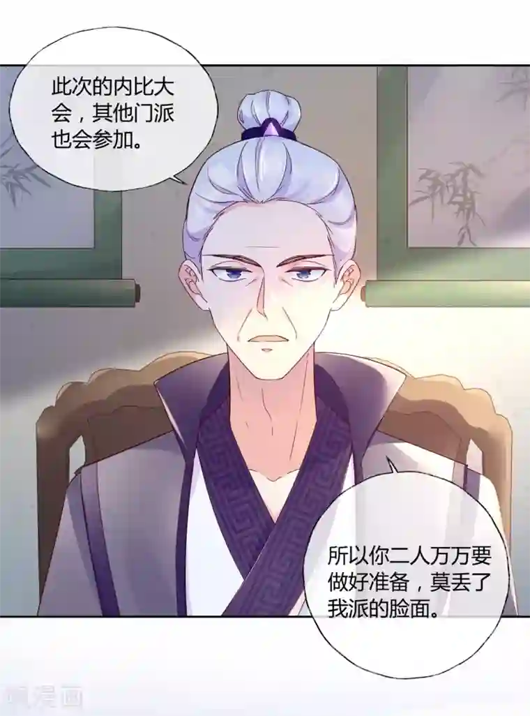 甜美之血第16话 他只是你的奴隶