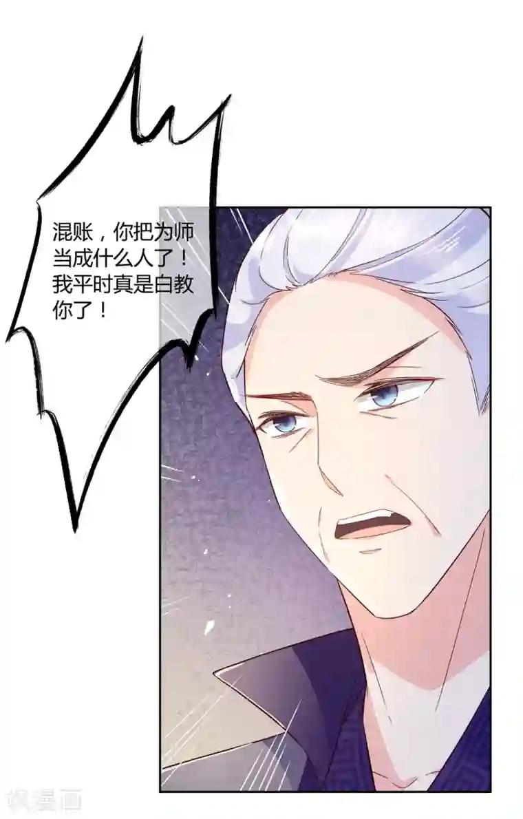 甜美之血第16话 他只是你的奴隶