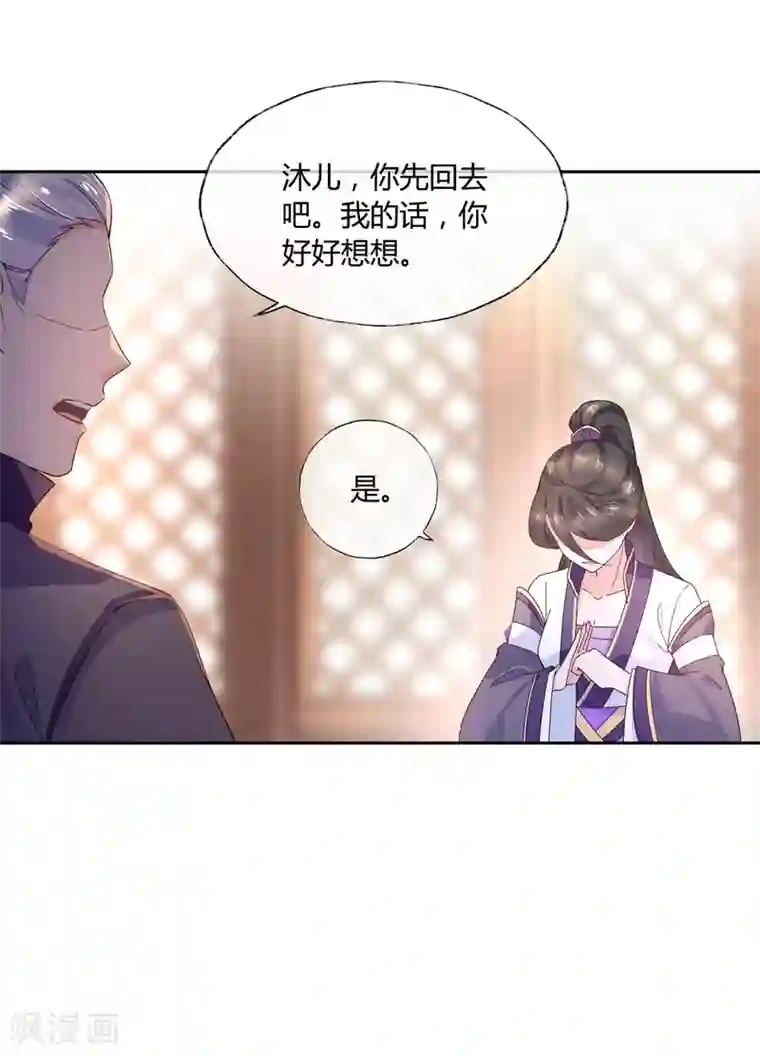 甜美之血第16话 他只是你的奴隶