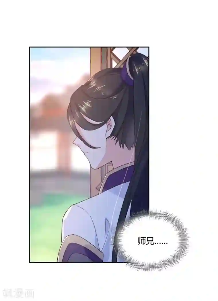 甜美之血第16话 他只是你的奴隶