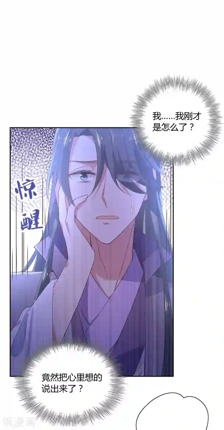 甜美之血第16话 他只是你的奴隶