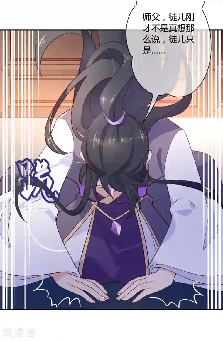 甜美之血第16话 他只是你的奴隶