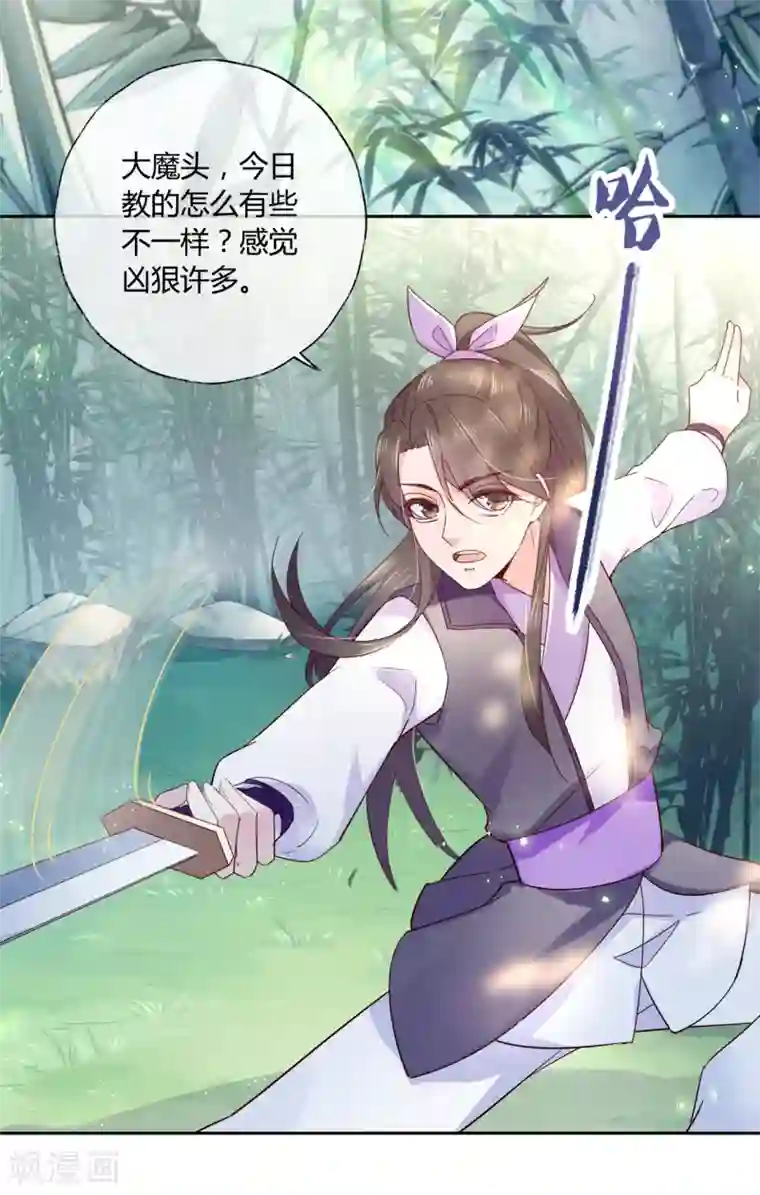 甜美之血第16话 他只是你的奴隶