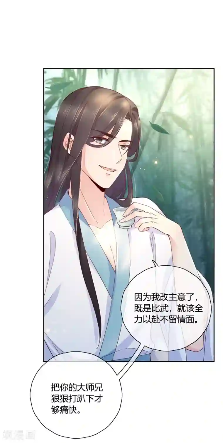 甜美之血第16话 他只是你的奴隶