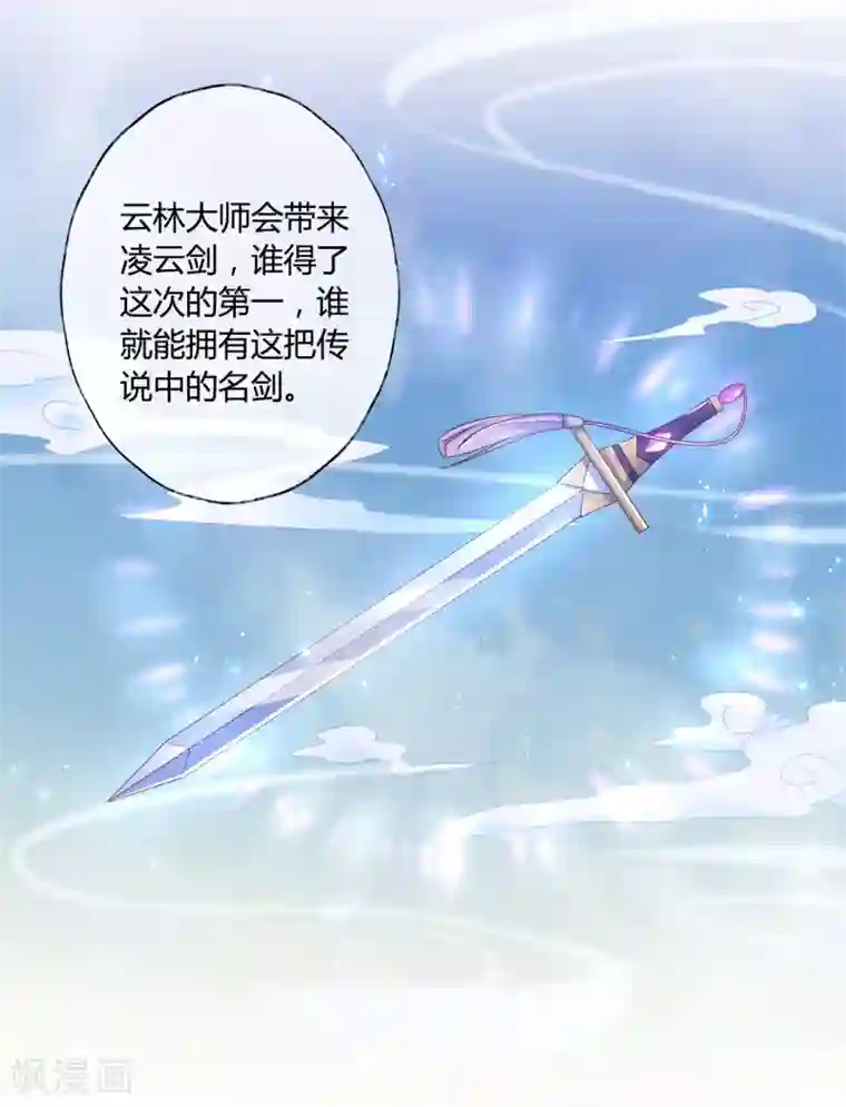 甜美之血第16话 他只是你的奴隶