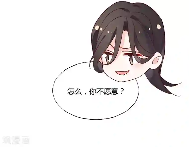 甜美之血第16话 他只是你的奴隶