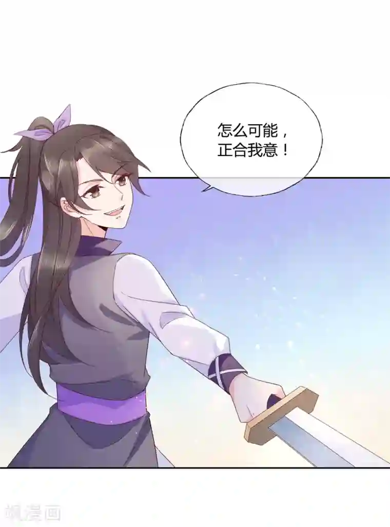 甜美之血第16话 他只是你的奴隶