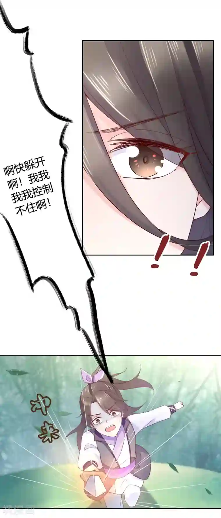 甜美之血第16话 他只是你的奴隶