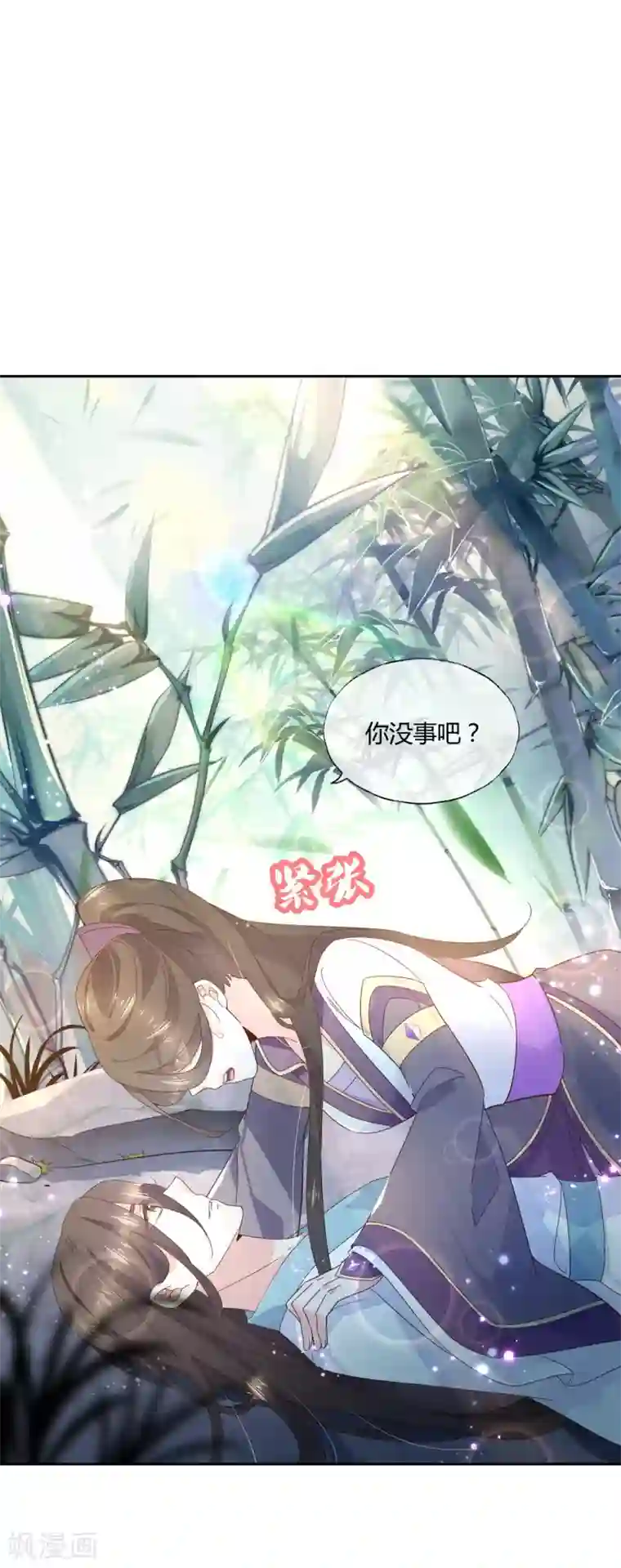 甜美之血第16话 他只是你的奴隶