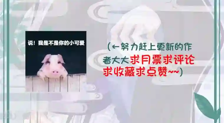 甜美之血第16话 他只是你的奴隶