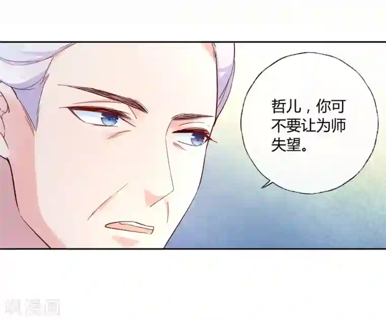 甜美之血第16话 他只是你的奴隶
