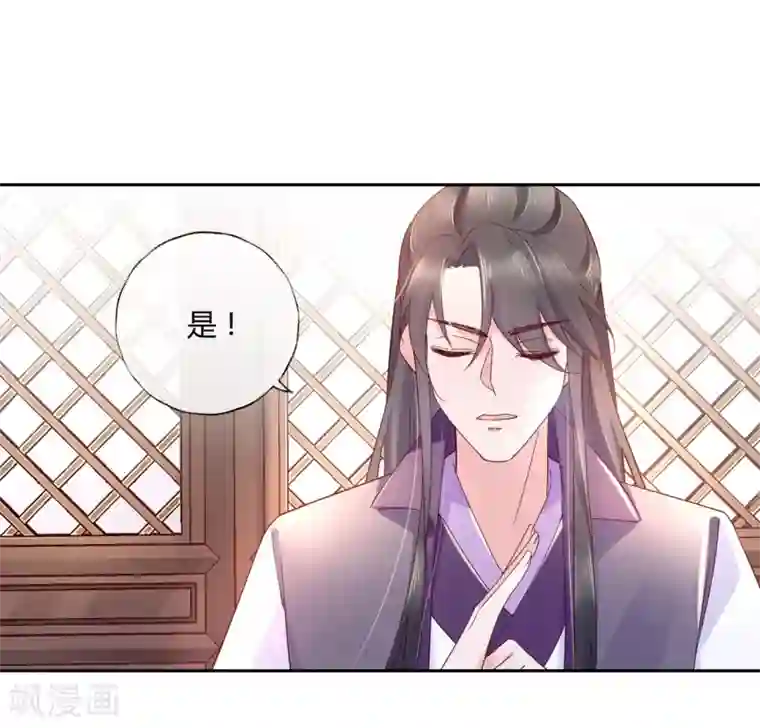 甜美之血第16话 他只是你的奴隶