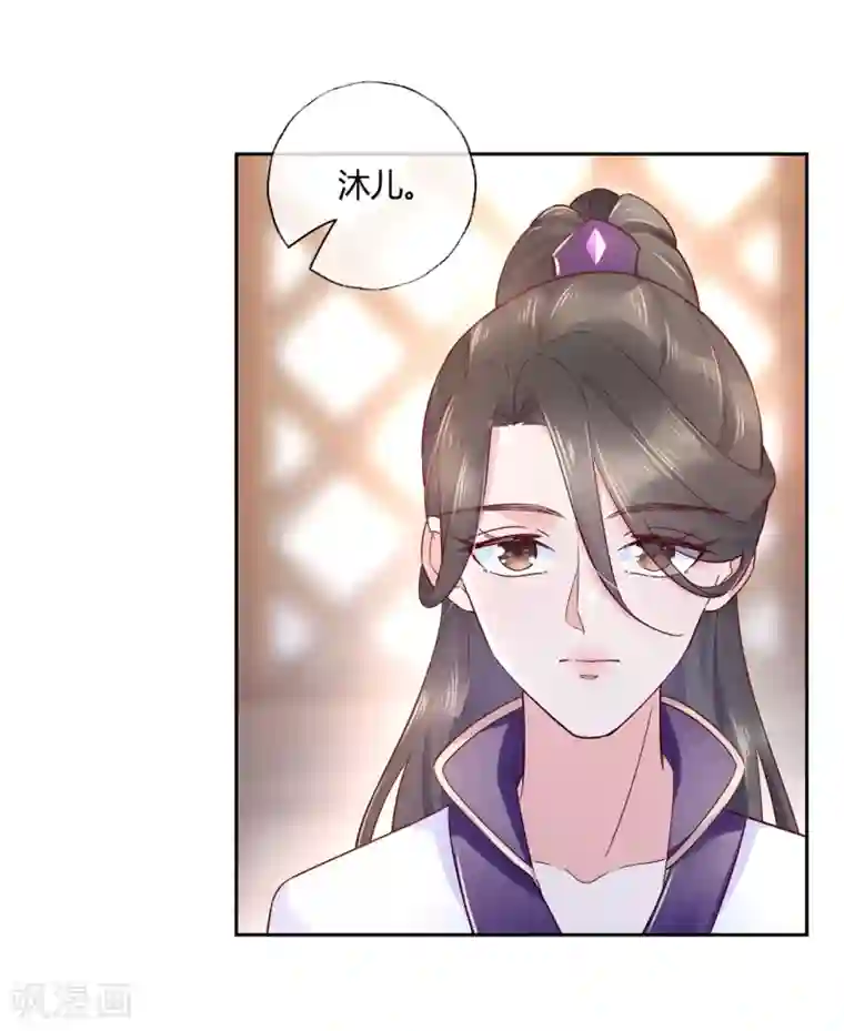 甜美之血第16话 他只是你的奴隶