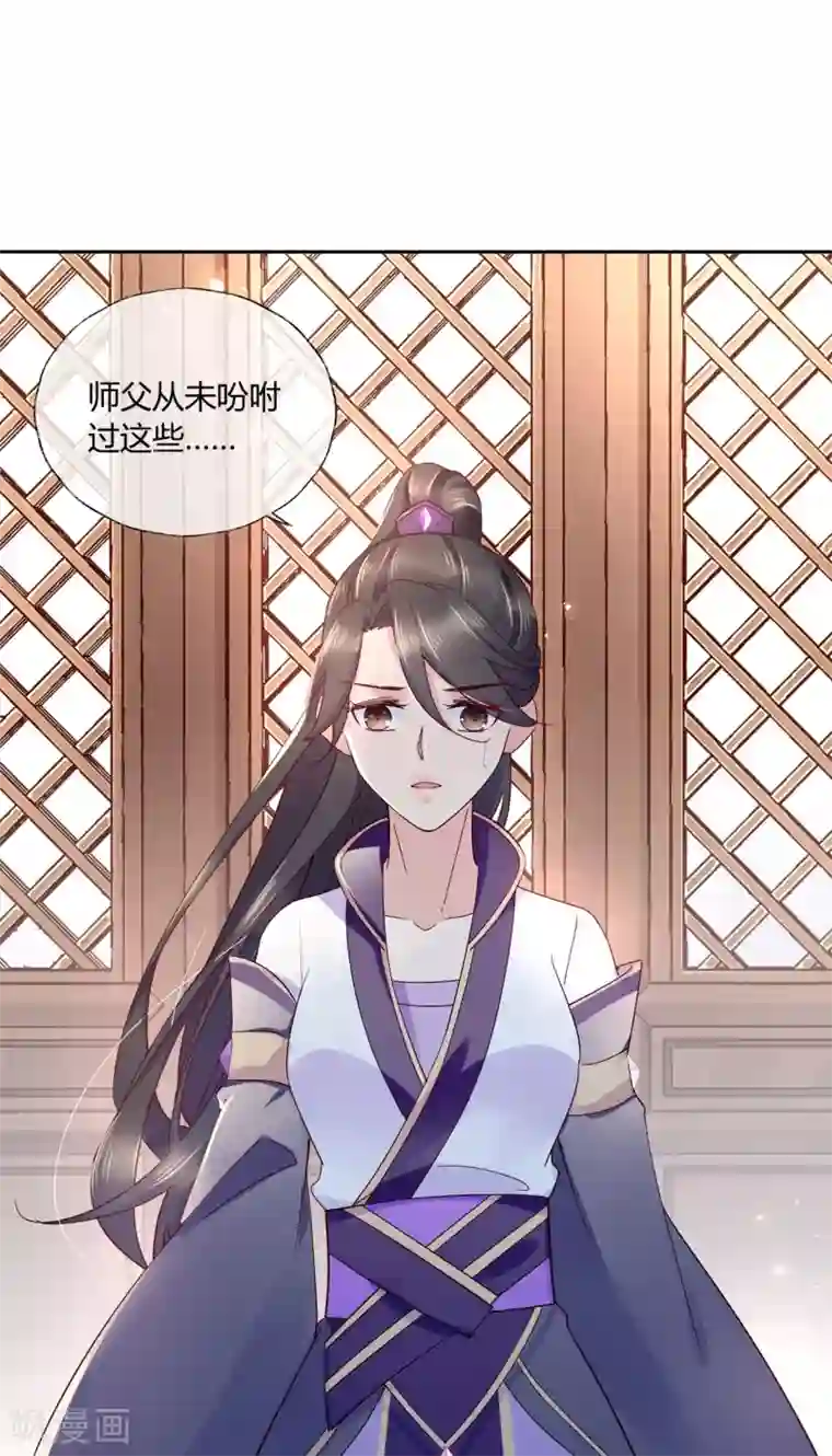 甜美之血第16话 他只是你的奴隶