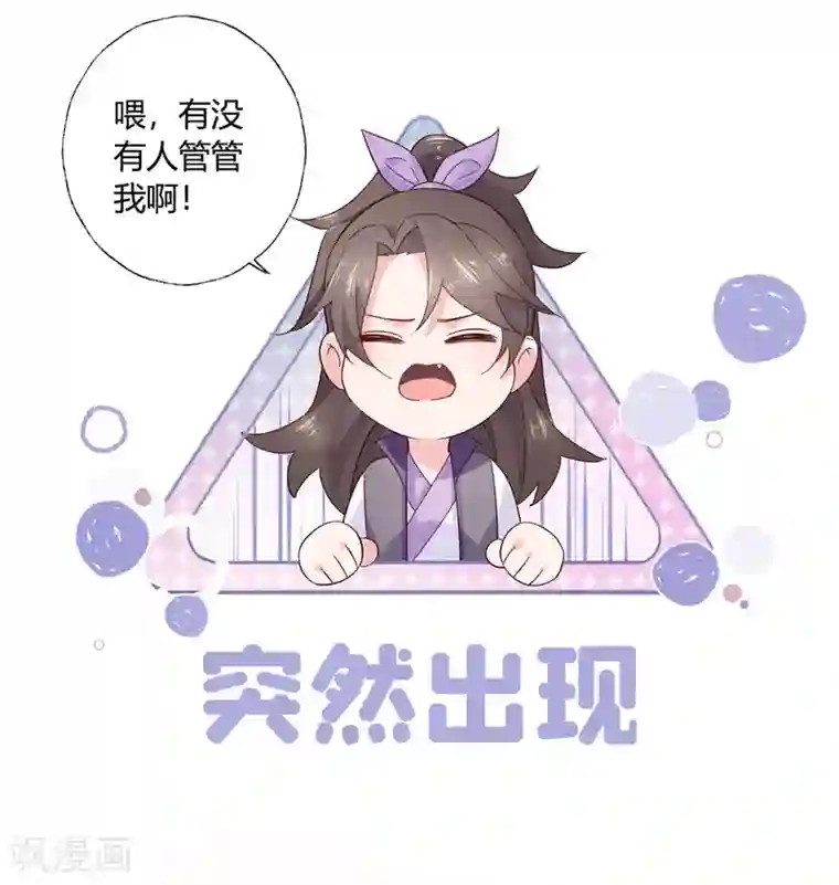 甜美之血第17话 你想不想沐浴更衣？