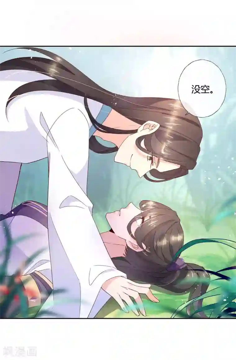 甜美之血第17话 你想不想沐浴更衣？