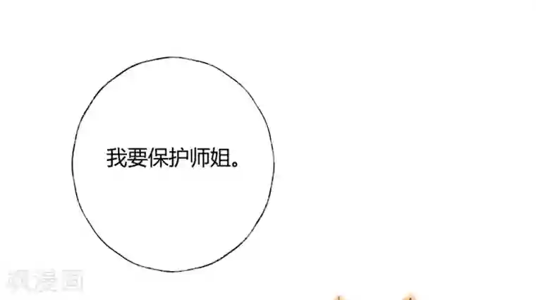 甜美之血第17话 你想不想沐浴更衣？