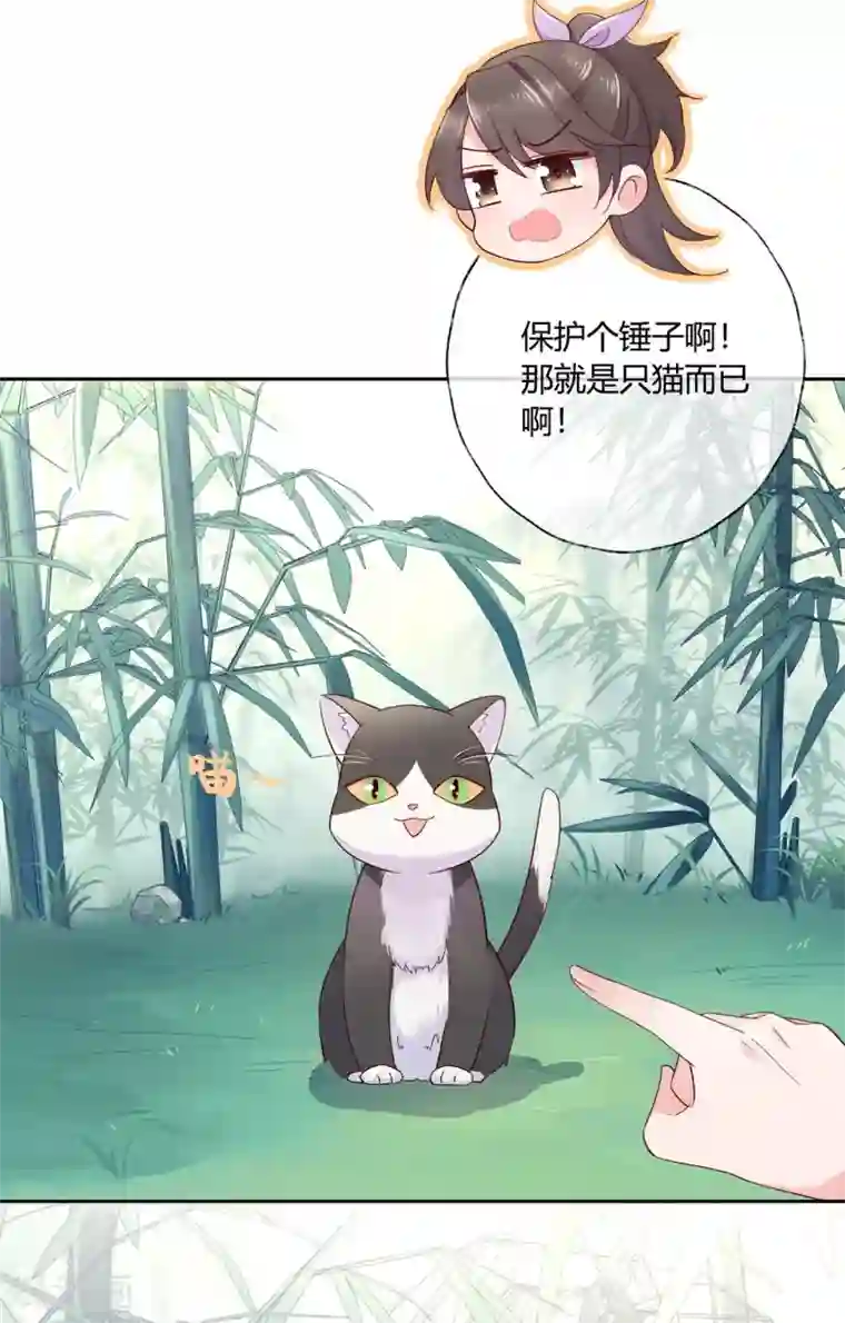 甜美之血第17话 你想不想沐浴更衣？