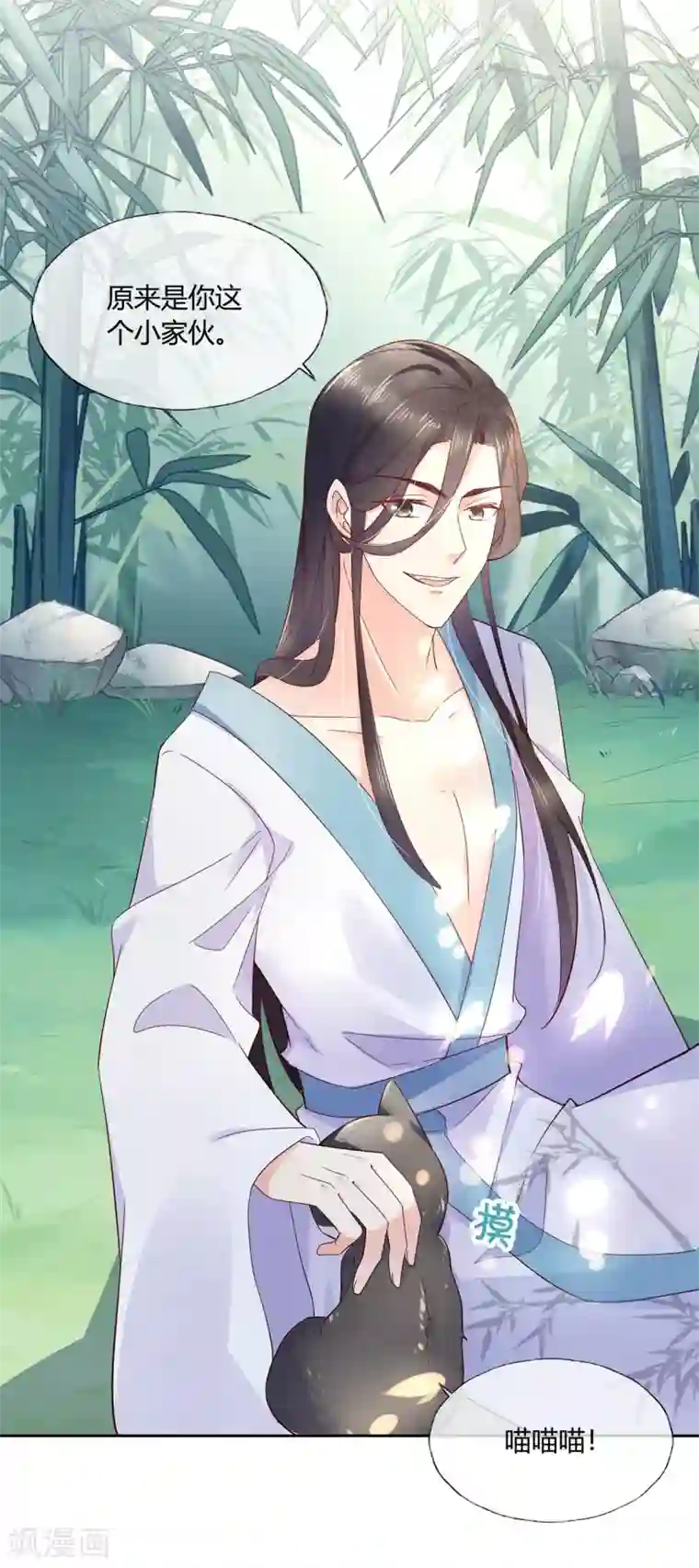 甜美之血第17话 你想不想沐浴更衣？