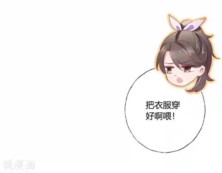 甜美之血第17话 你想不想沐浴更衣？