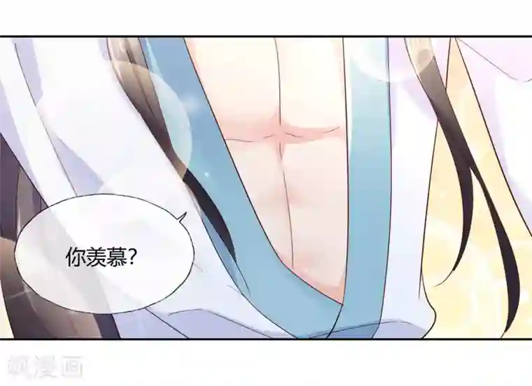 甜美之血第17话 你想不想沐浴更衣？